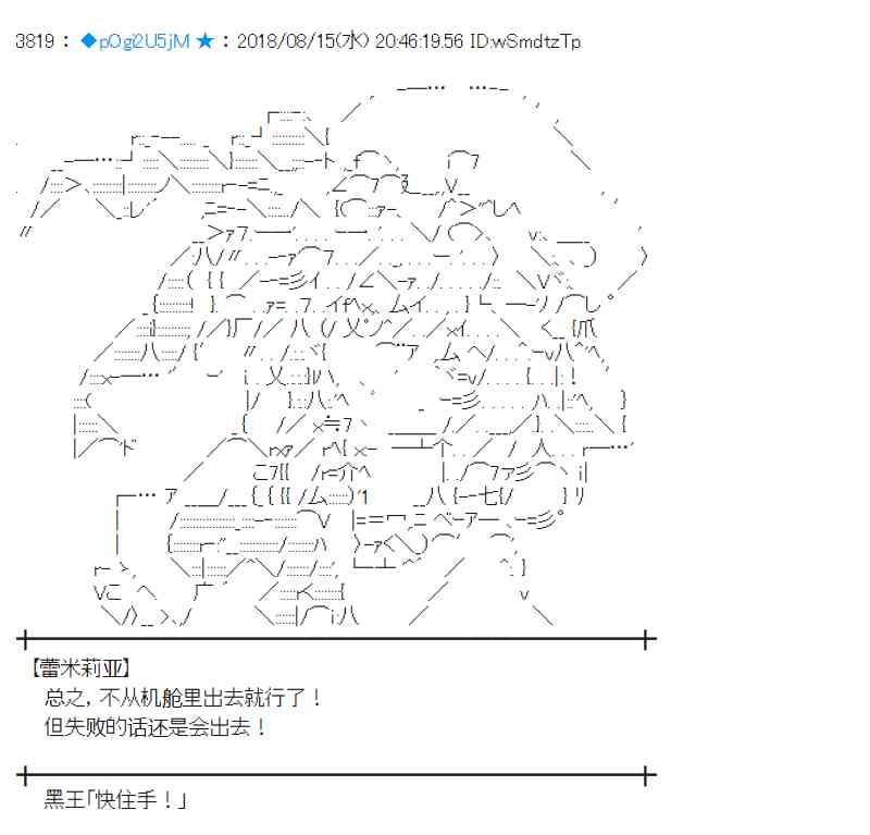 蕾米莉亞似乎在環遊新世界 - 86話(1/2) - 8