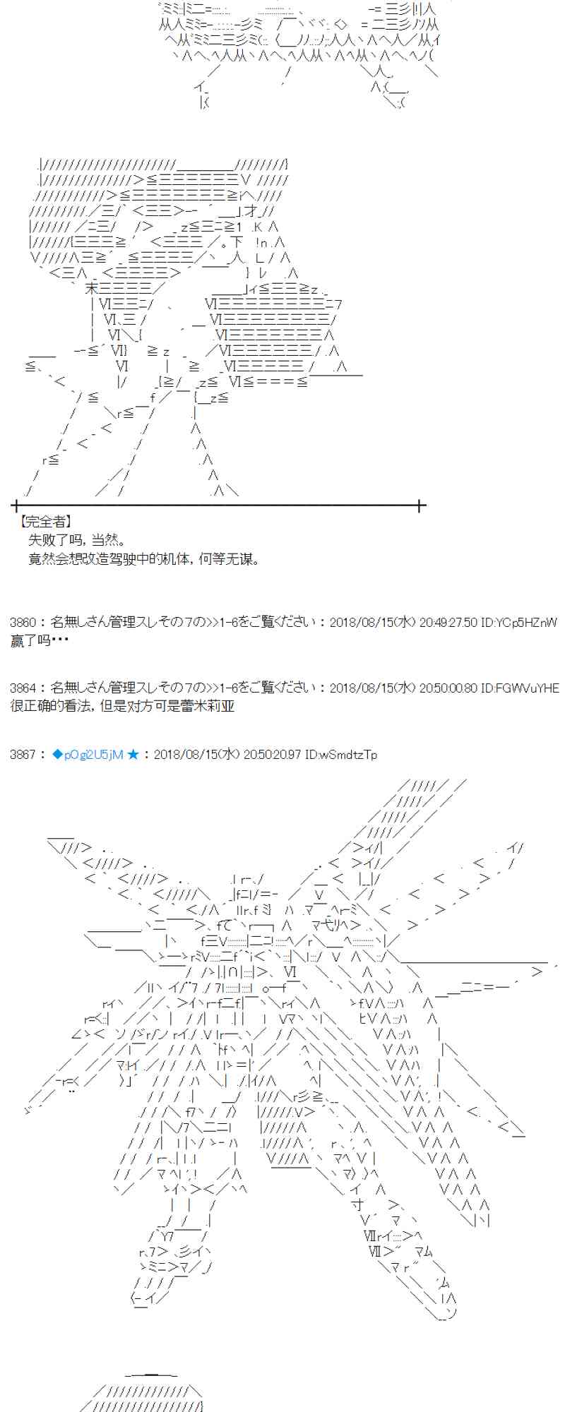 蕾米莉亞似乎在環遊新世界 - 86話(1/2) - 2