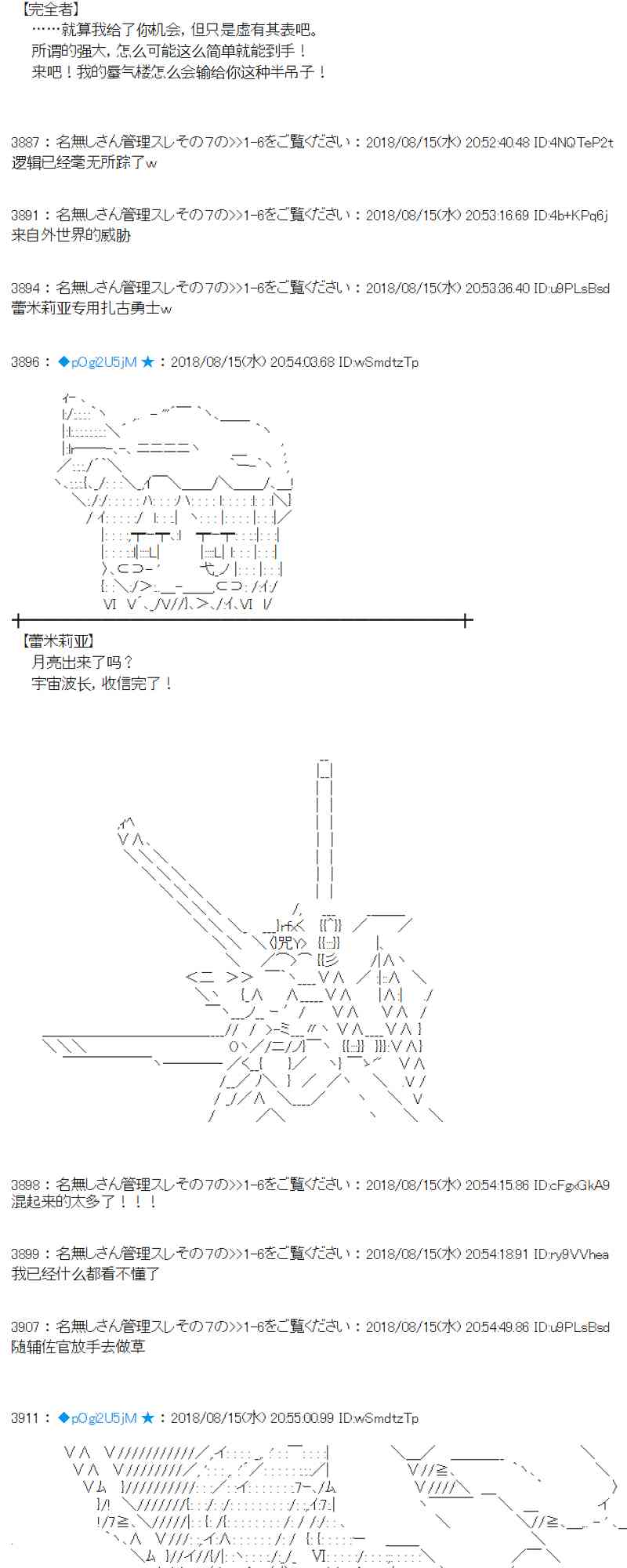 蕾米莉亞似乎在環遊新世界 - 86話(1/2) - 4