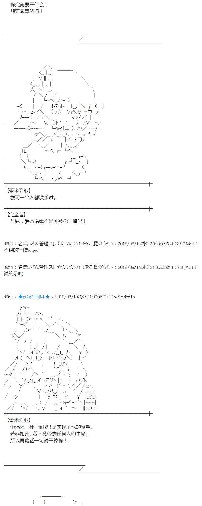 蕾米莉亞似乎在環遊新世界 - 86話(1/2) - 8