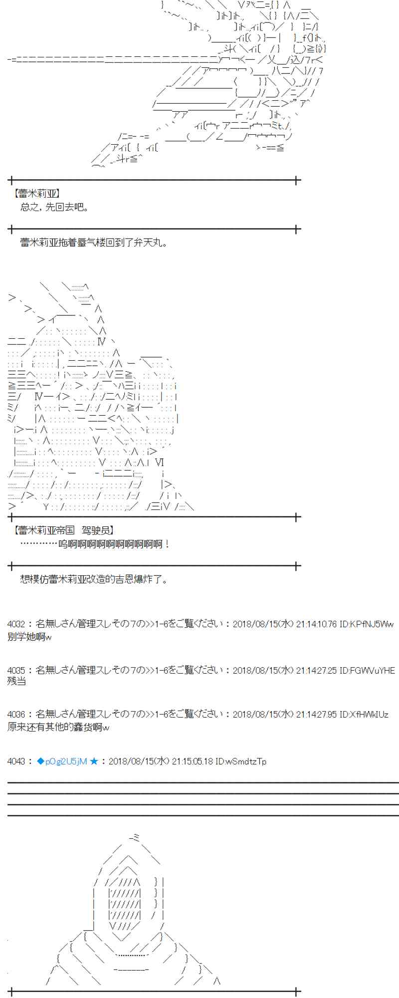 蕾米莉亞似乎在環遊新世界 - 86話(1/2) - 7