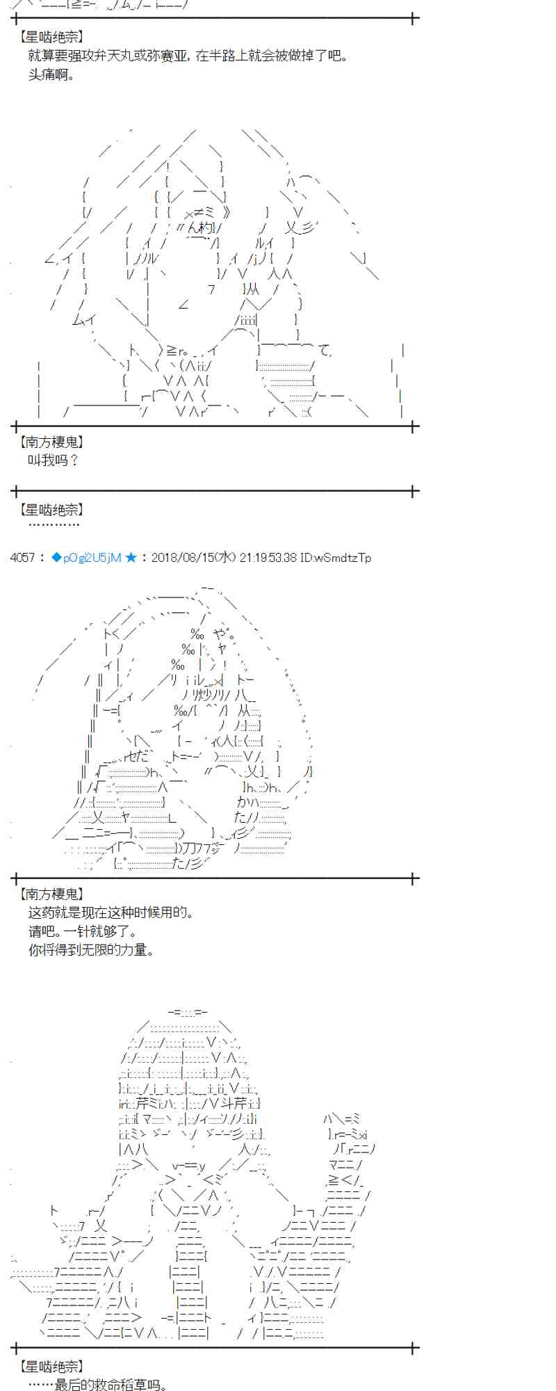 蕾米莉亞似乎在環遊新世界 - 86話(1/2) - 1