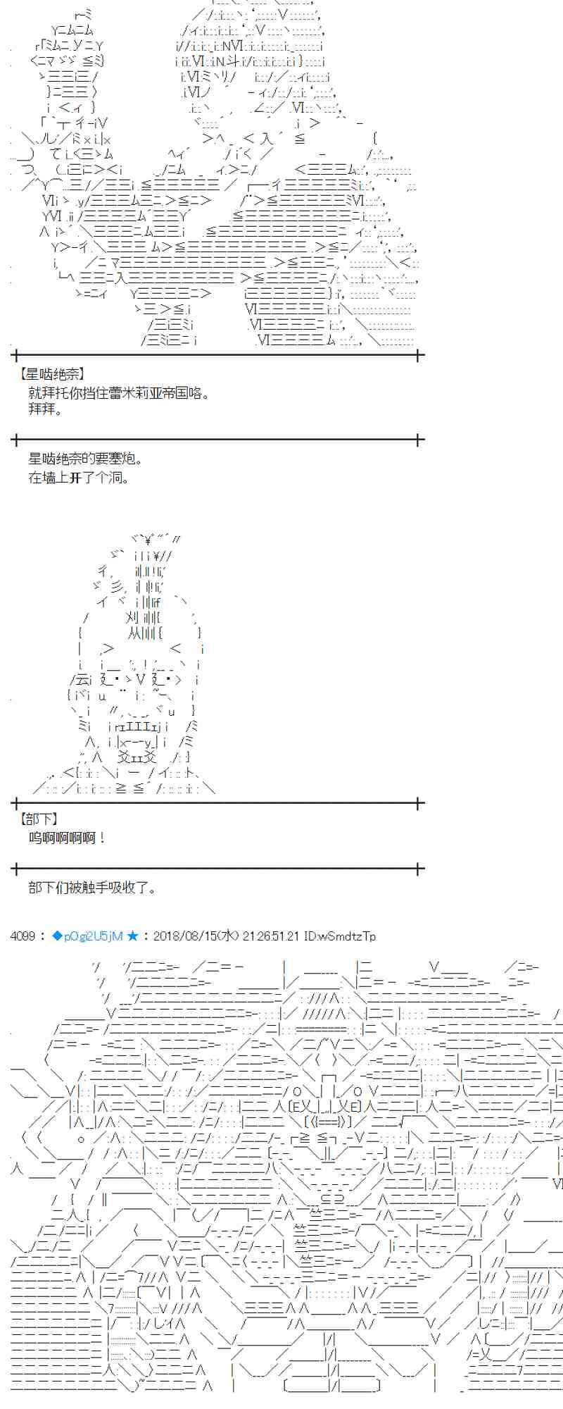 蕾米莉亞似乎在環遊新世界 - 86話(1/2) - 5