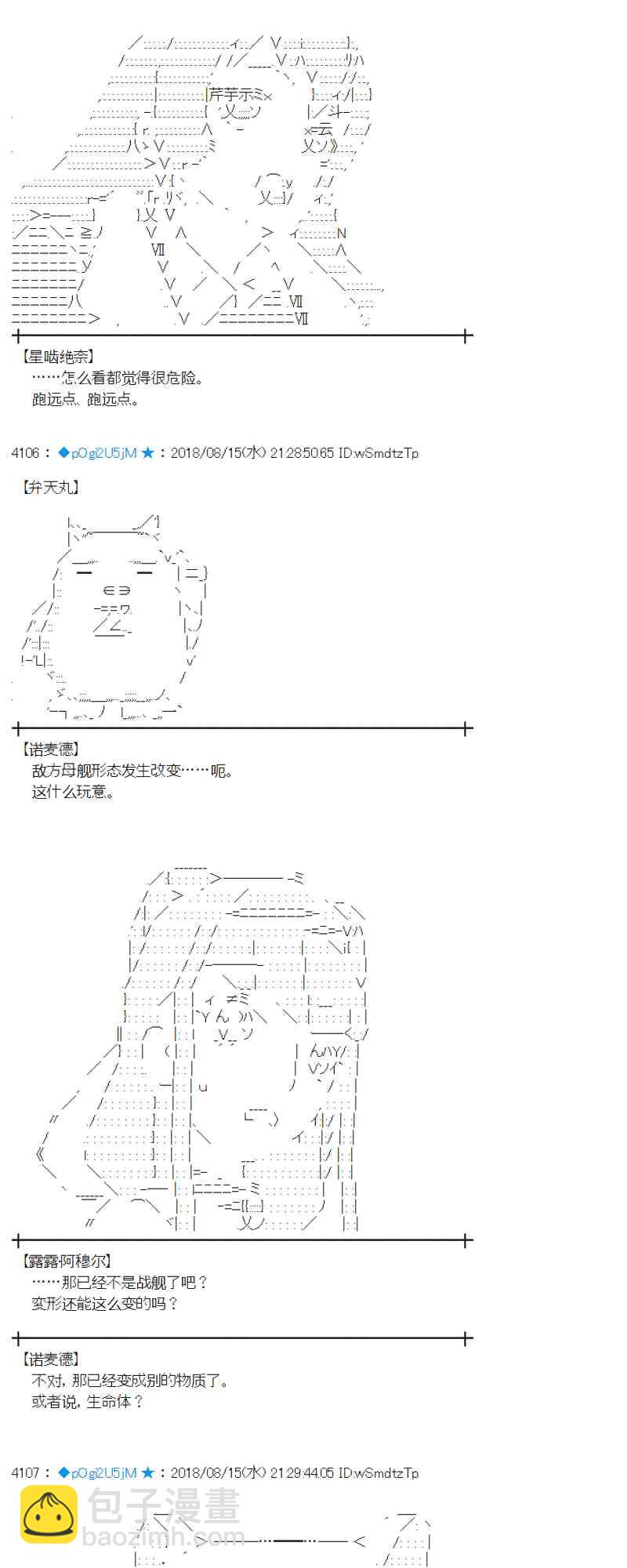 蕾米莉亞似乎在環遊新世界 - 86話(1/2) - 6