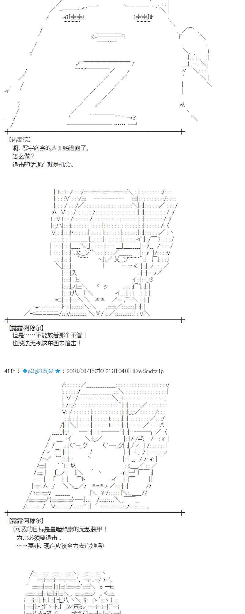 蕾米莉亞似乎在環遊新世界 - 86話(1/2) - 7