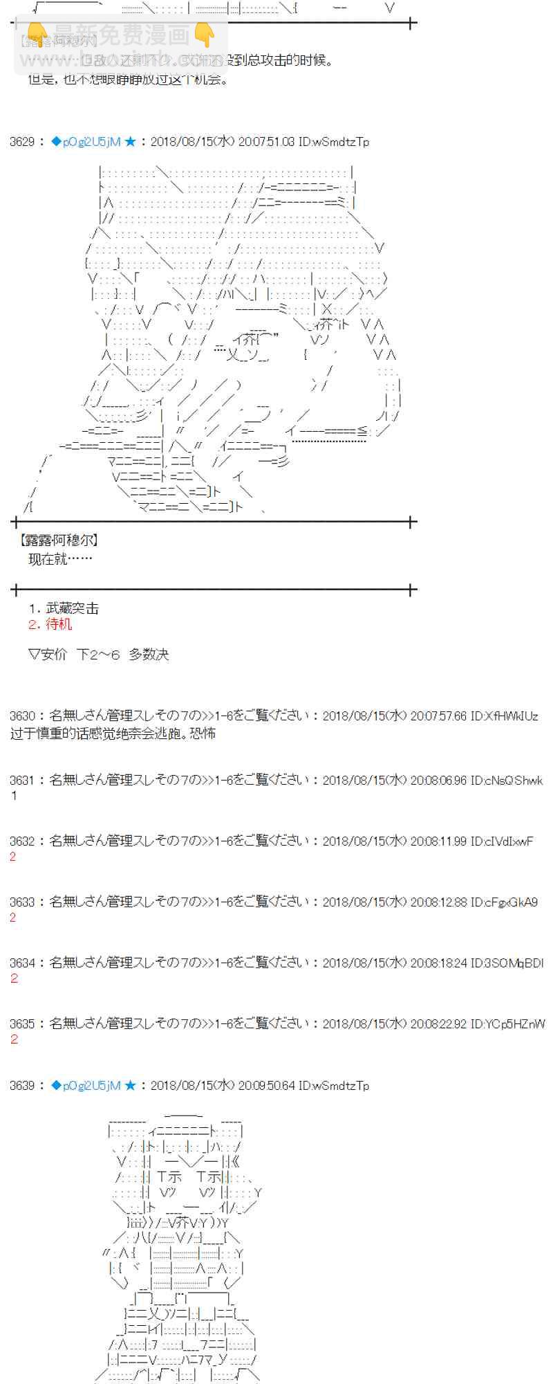 蕾米莉亞似乎在環遊新世界 - 86話(1/2) - 5