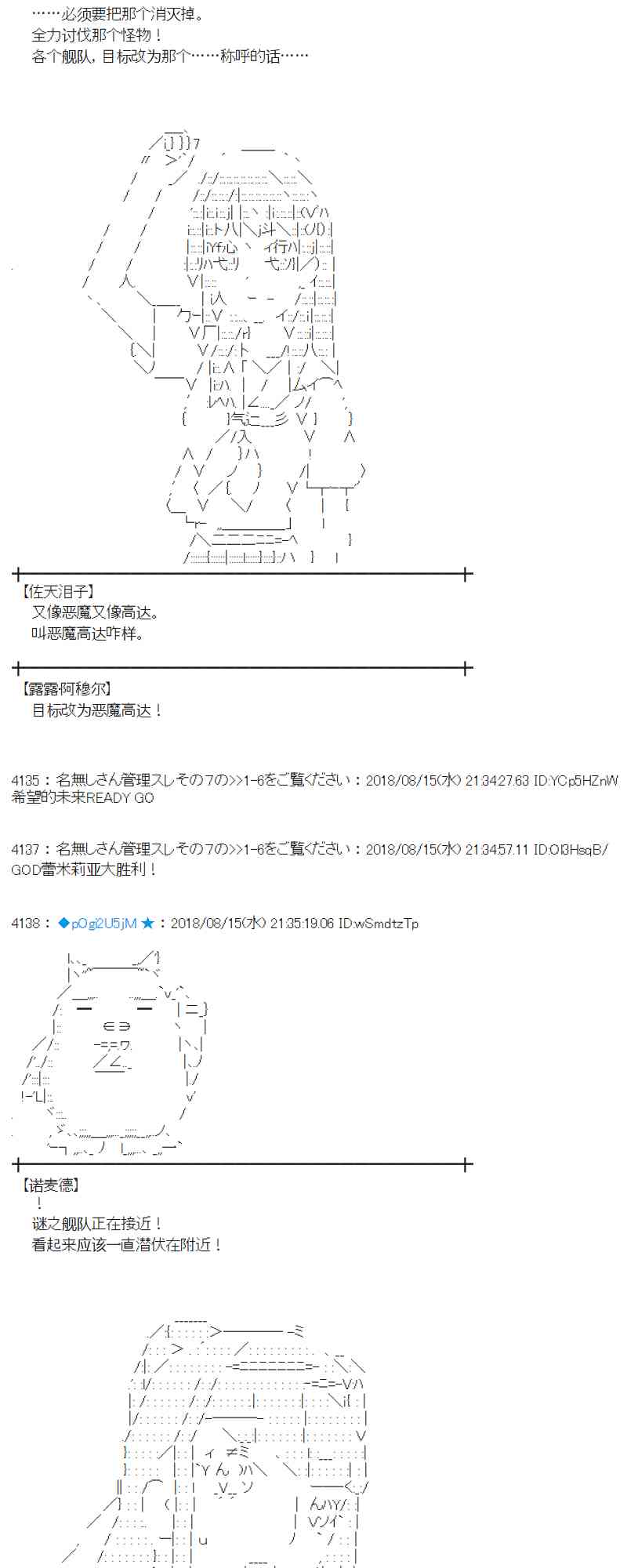 蕾米莉亞似乎在環遊新世界 - 86話(1/2) - 2