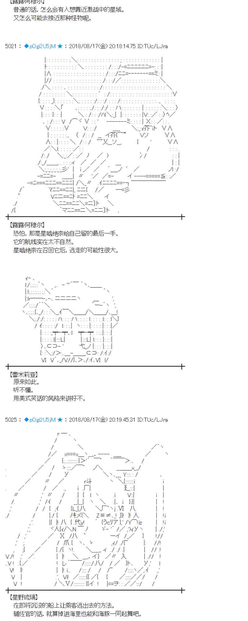 蕾米莉亞似乎在環遊新世界 - 88話(1/2) - 3