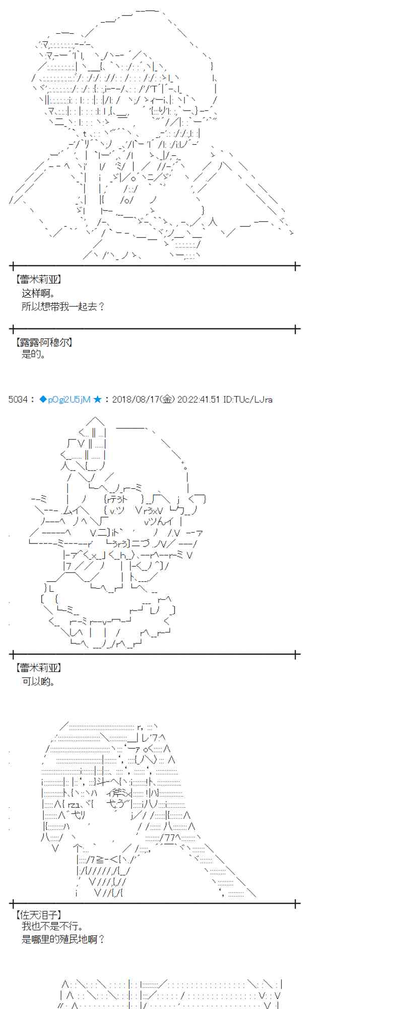 蕾米莉亞似乎在環遊新世界 - 88話(1/2) - 5