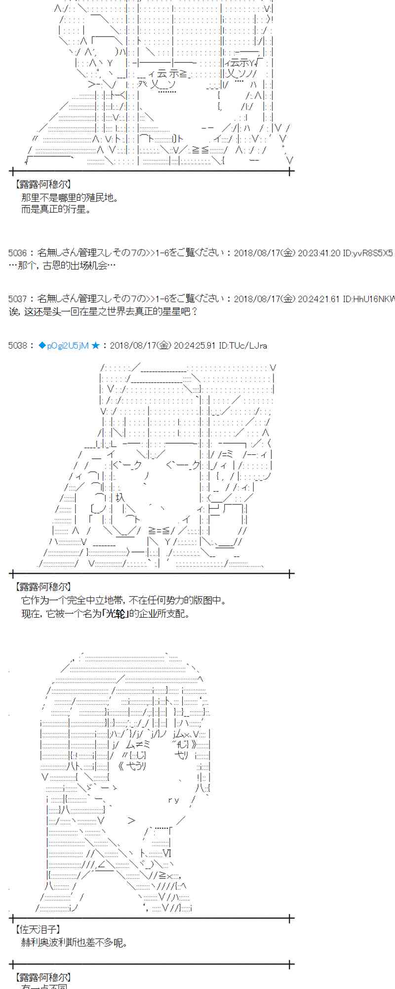 蕾米莉亞似乎在環遊新世界 - 88話(1/2) - 6