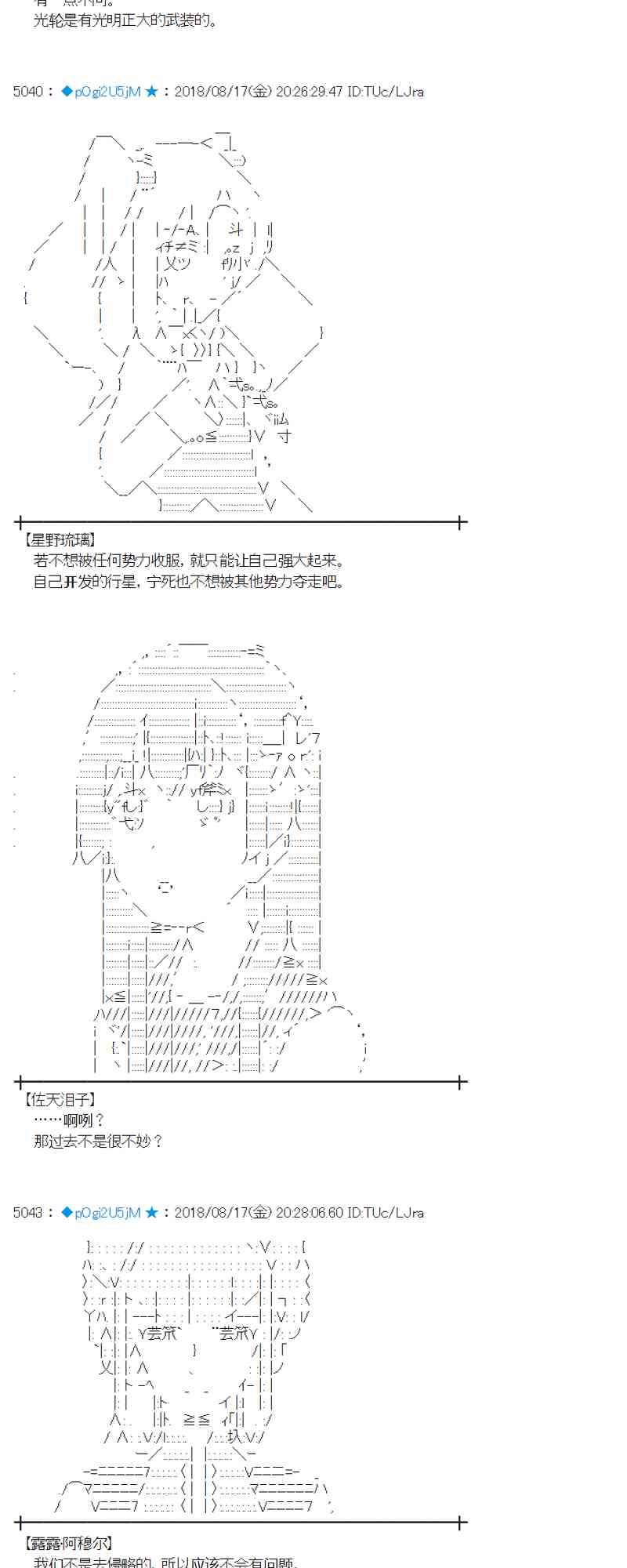 蕾米莉亞似乎在環遊新世界 - 88話(1/2) - 7