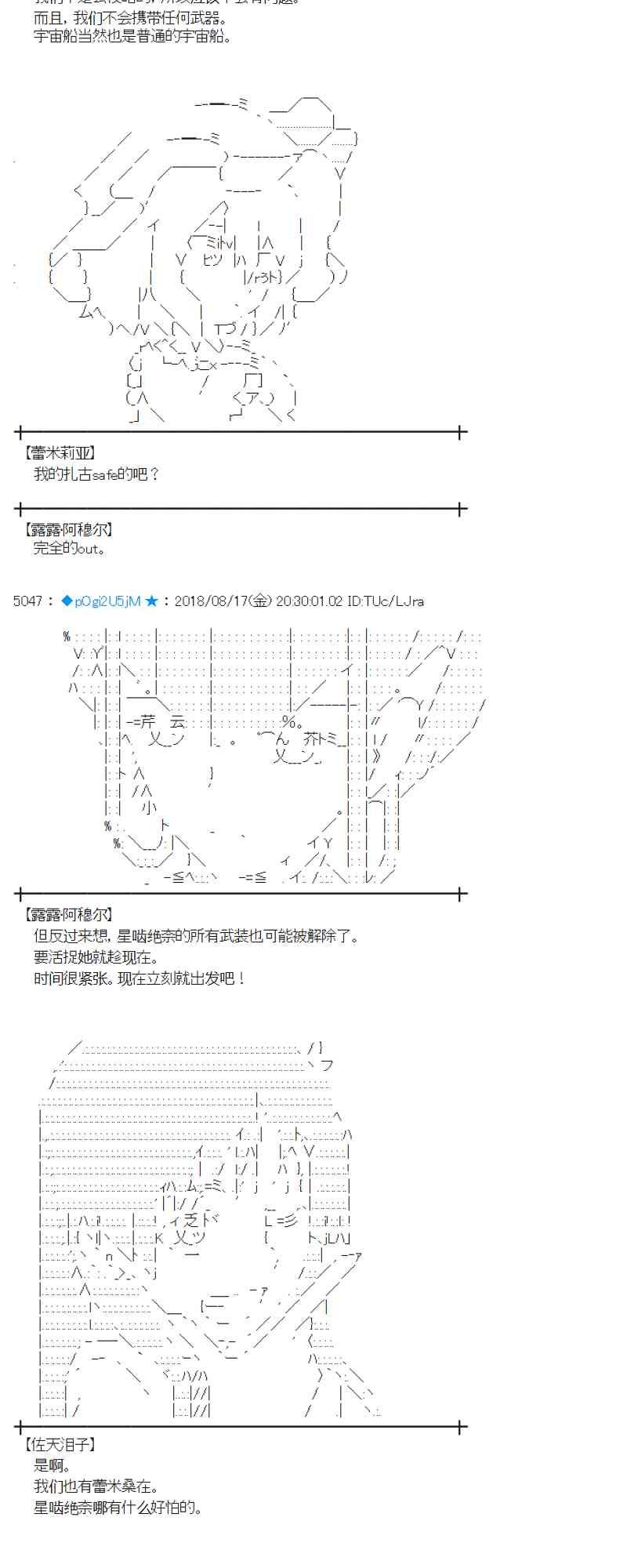 蕾米莉亞似乎在環遊新世界 - 88話(1/2) - 8