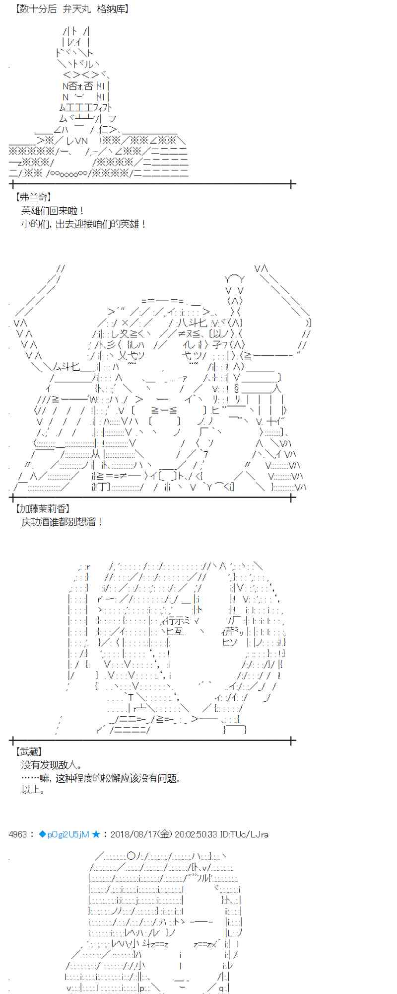 蕾米莉亞似乎在環遊新世界 - 88話(1/2) - 2