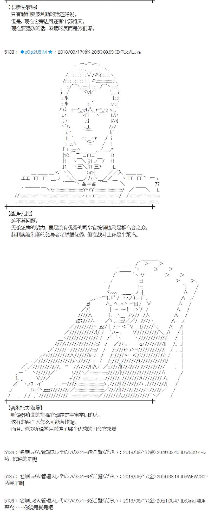 蕾米莉亞似乎在環遊新世界 - 88話(1/2) - 3