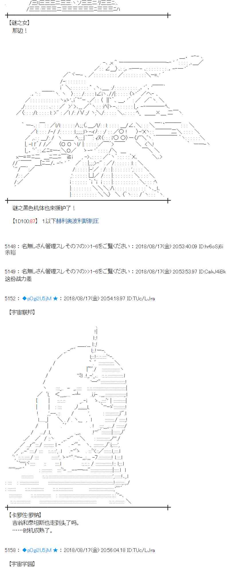 蕾米莉亞似乎在環遊新世界 - 88話(1/2) - 5