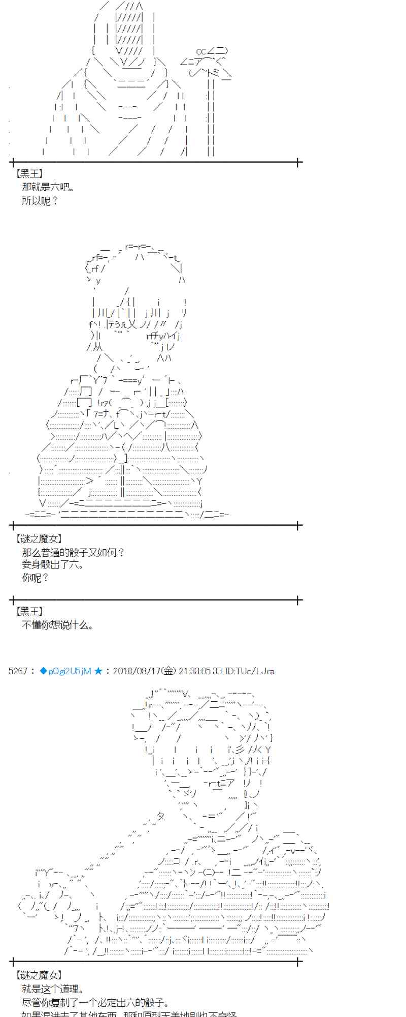 蕾米莉亞似乎在環遊新世界 - 88話(1/2) - 6