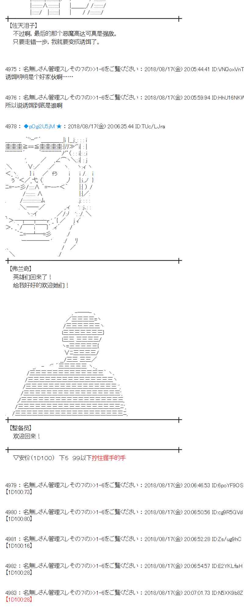 蕾米莉亞似乎在環遊新世界 - 88話(1/2) - 5