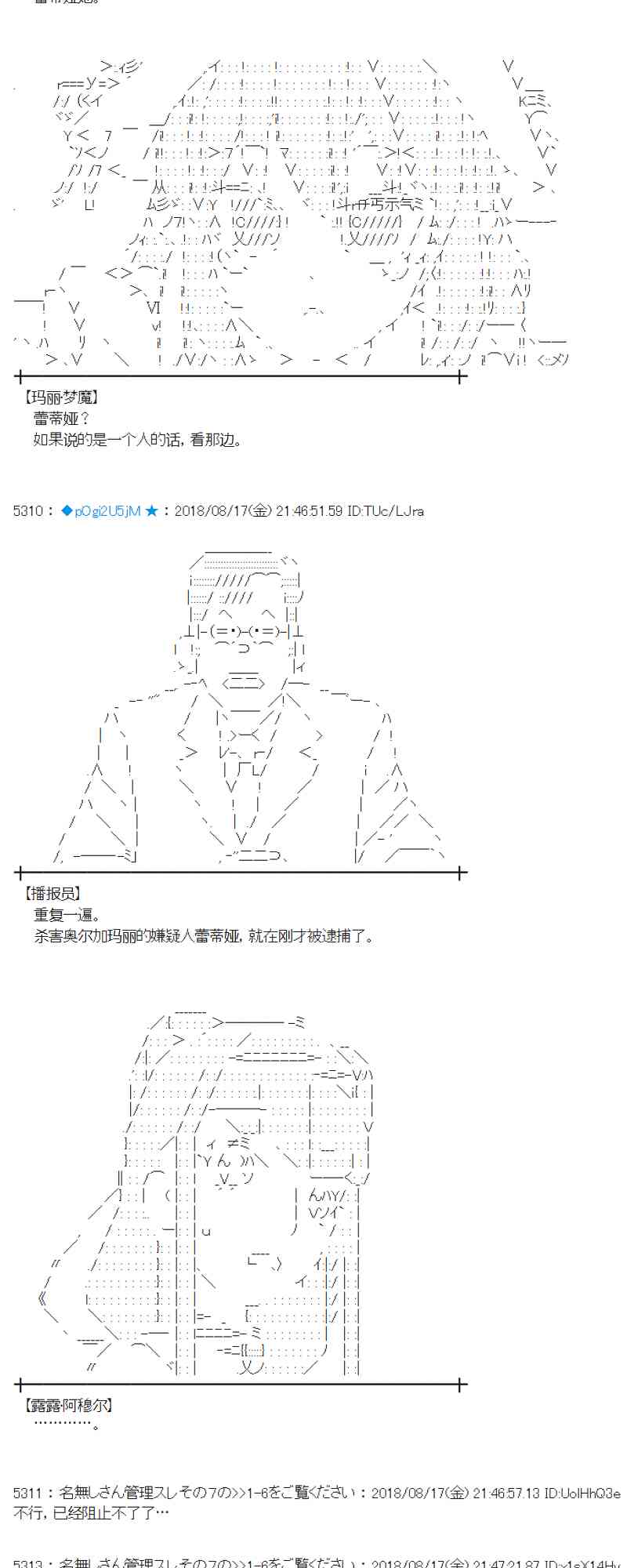 蕾米莉亞似乎在環遊新世界 - 88話(2/2) - 2