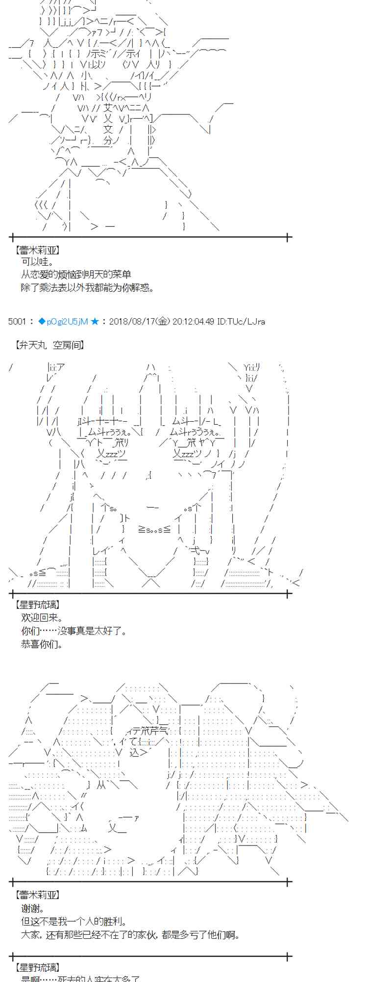 蕾米莉亞似乎在環遊新世界 - 88話(1/2) - 8