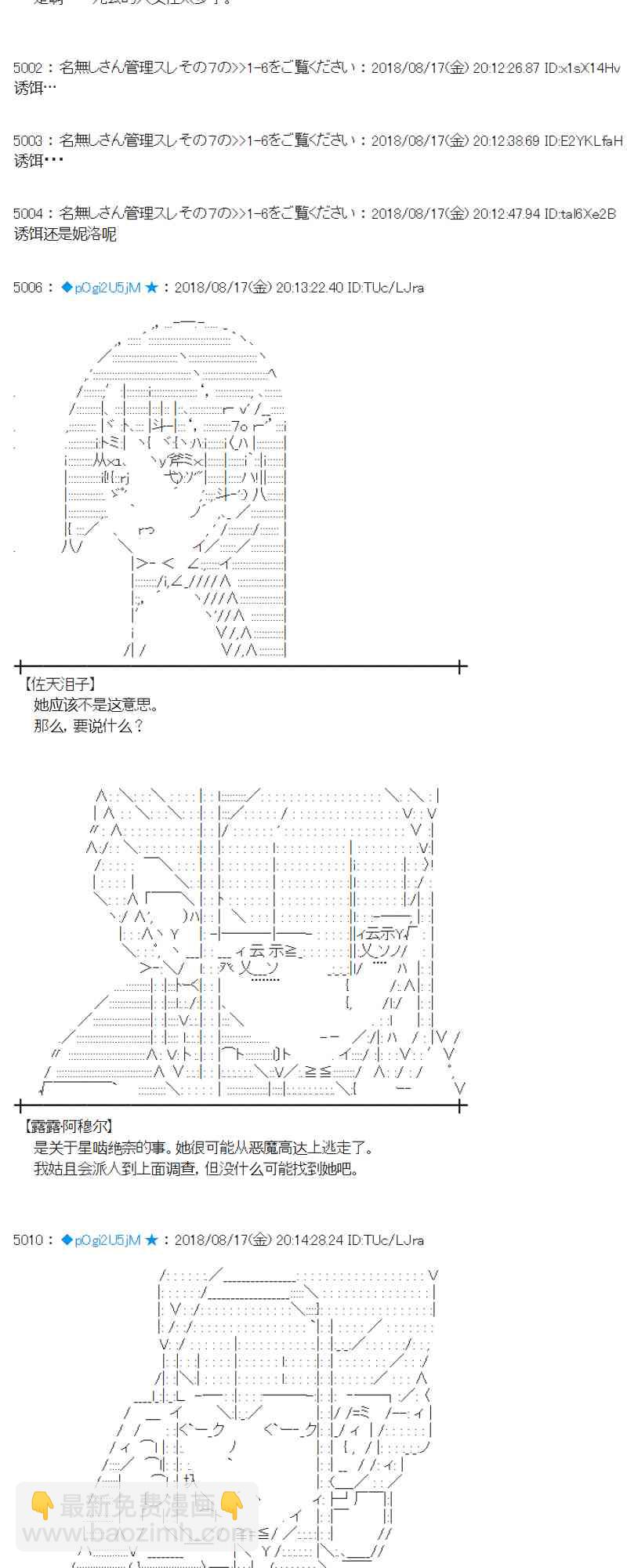 蕾米莉亞似乎在環遊新世界 - 88話(1/2) - 1