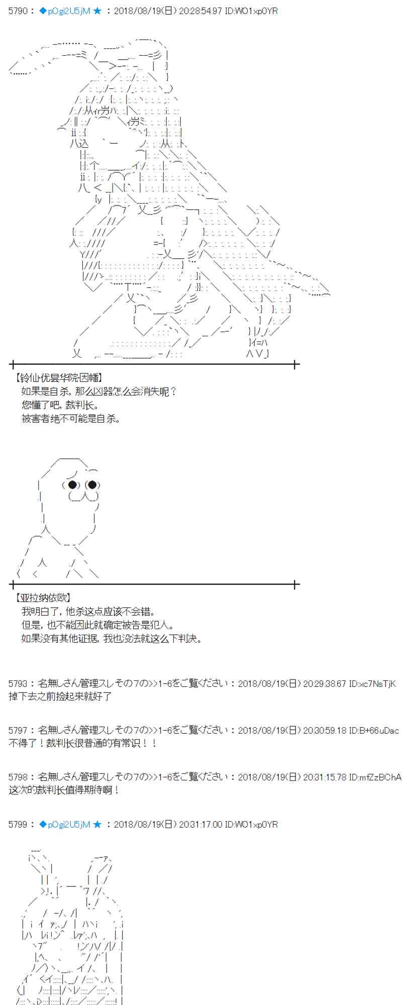 蕾米莉亞似乎在環遊新世界 - 90話(1/2) - 7