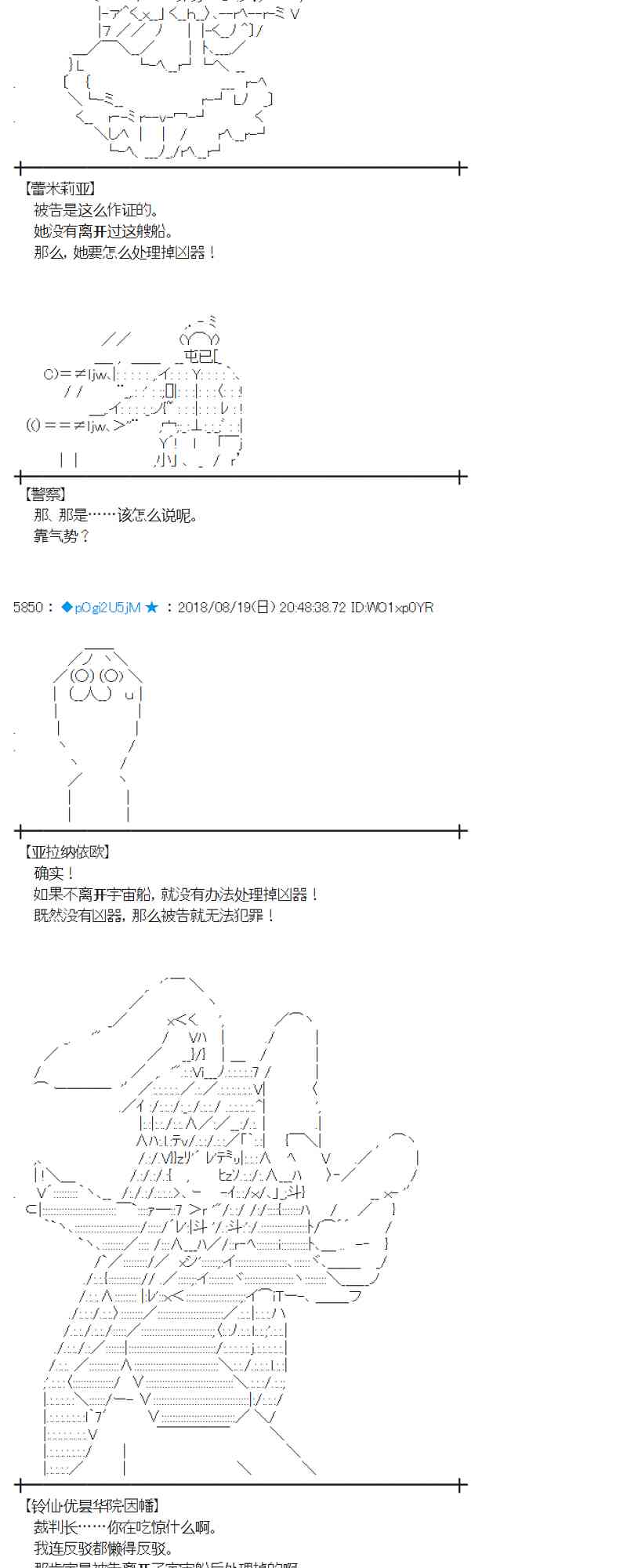 蕾米莉亞似乎在環遊新世界 - 90話(1/2) - 7