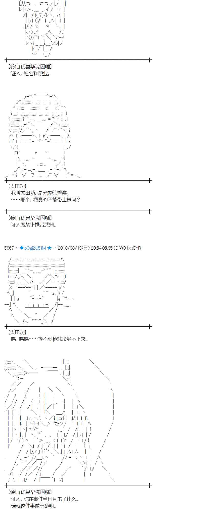 蕾米莉亞似乎在環遊新世界 - 90話(1/2) - 2