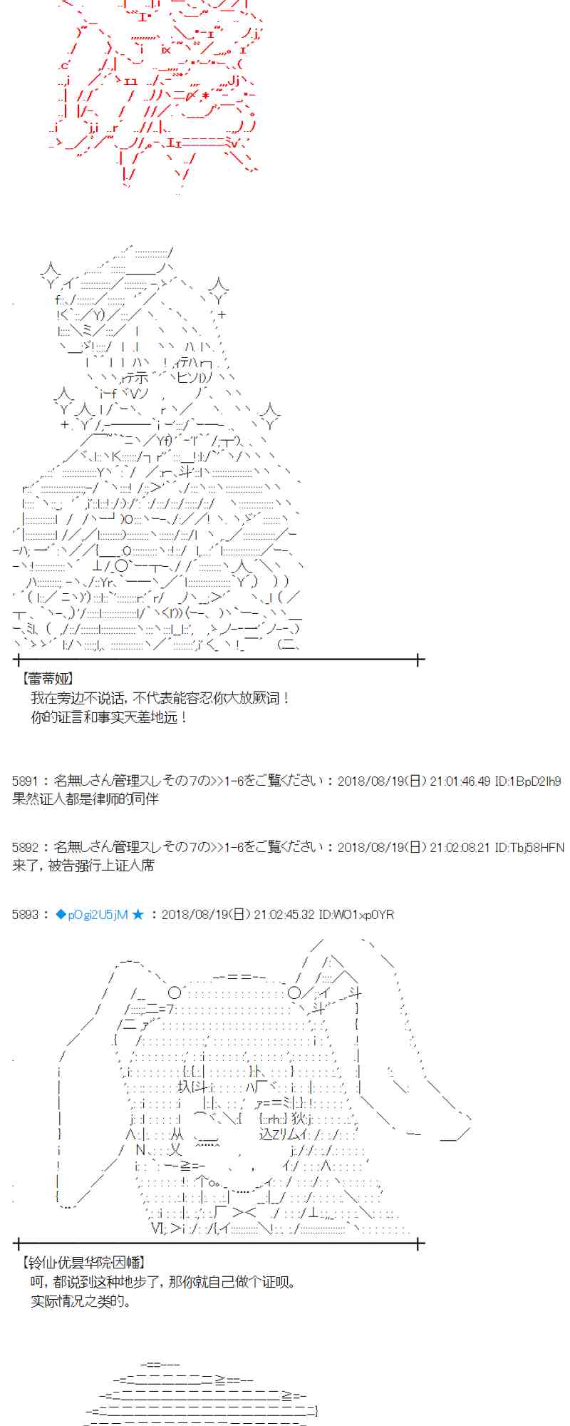 蕾米莉亞似乎在環遊新世界 - 90話(1/2) - 5