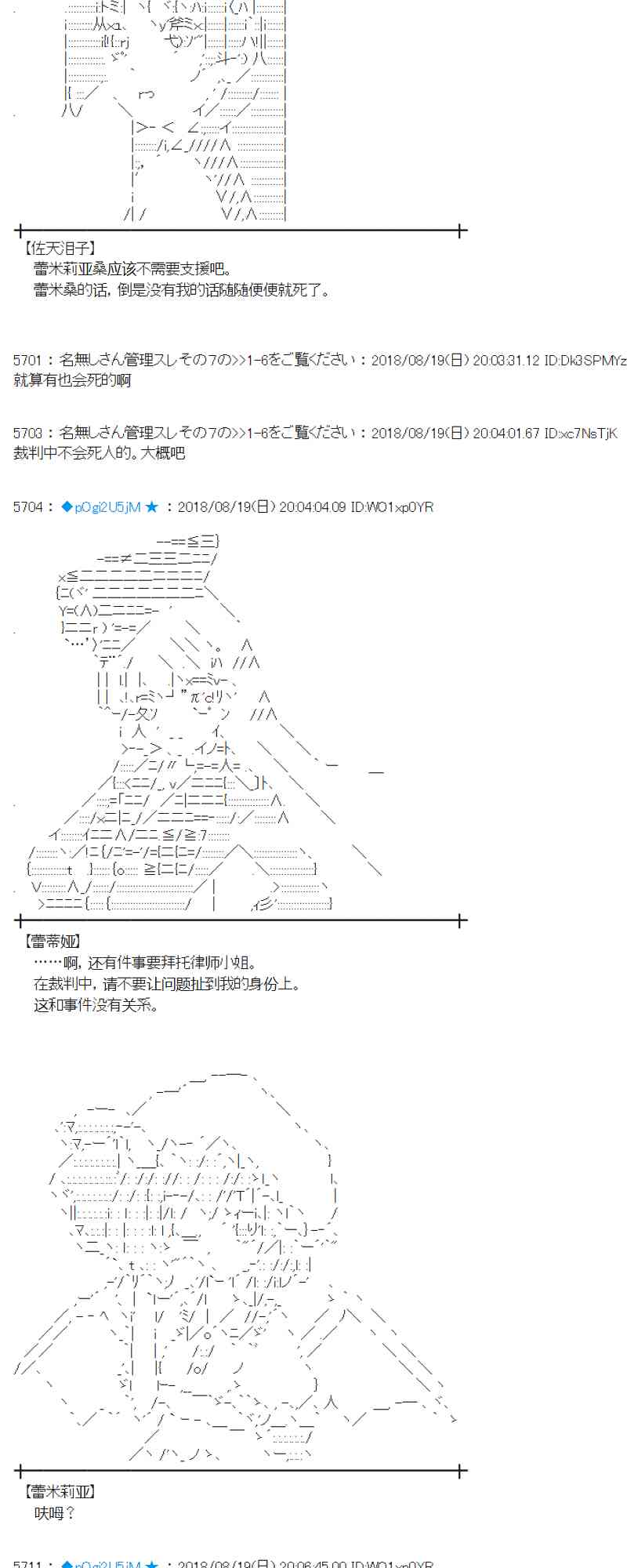 蕾米莉亞似乎在環遊新世界 - 90話(1/2) - 3