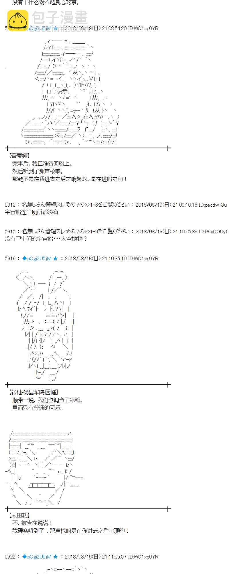 蕾米莉亞似乎在環遊新世界 - 90話(1/2) - 1