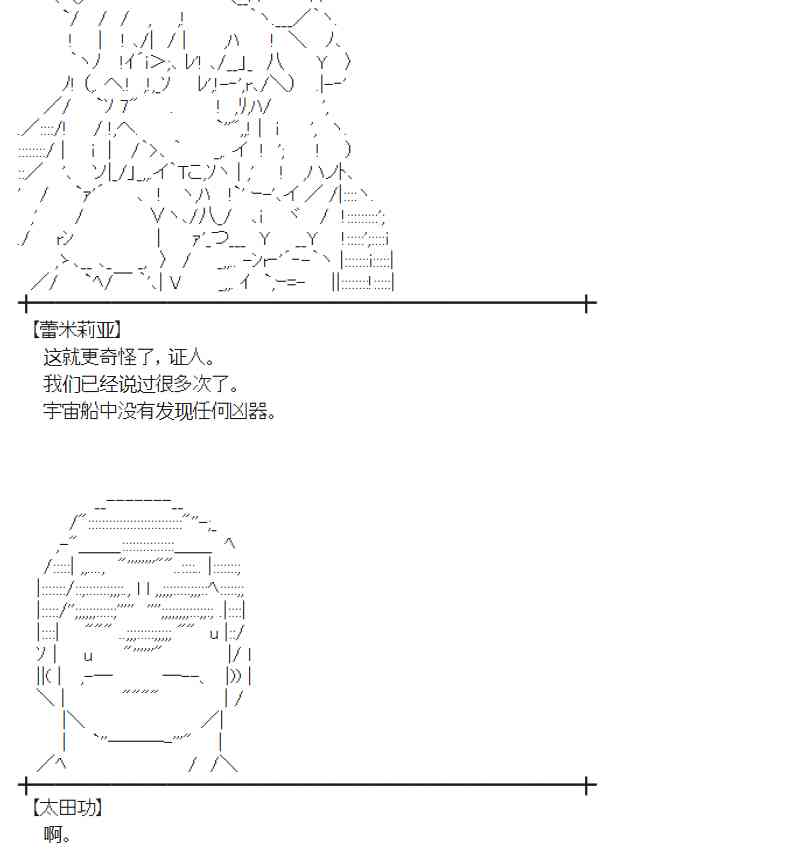 蕾米莉亞似乎在環遊新世界 - 90話(1/2) - 4