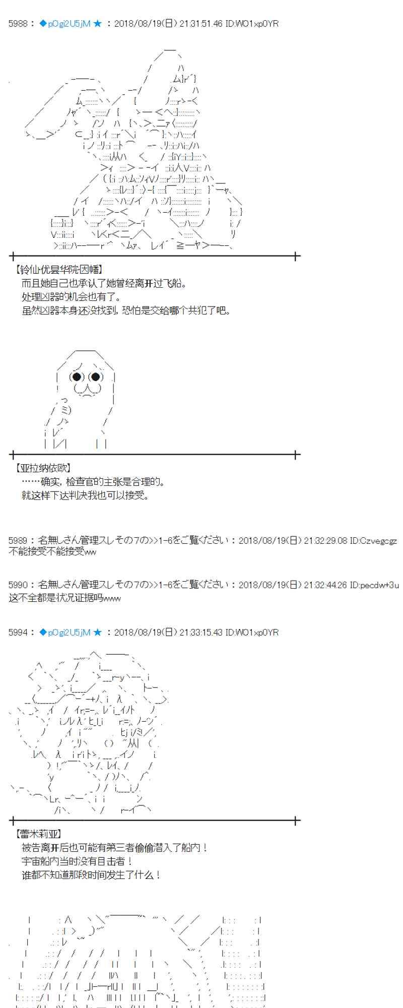 蕾米莉亞似乎在環遊新世界 - 90話(1/2) - 3