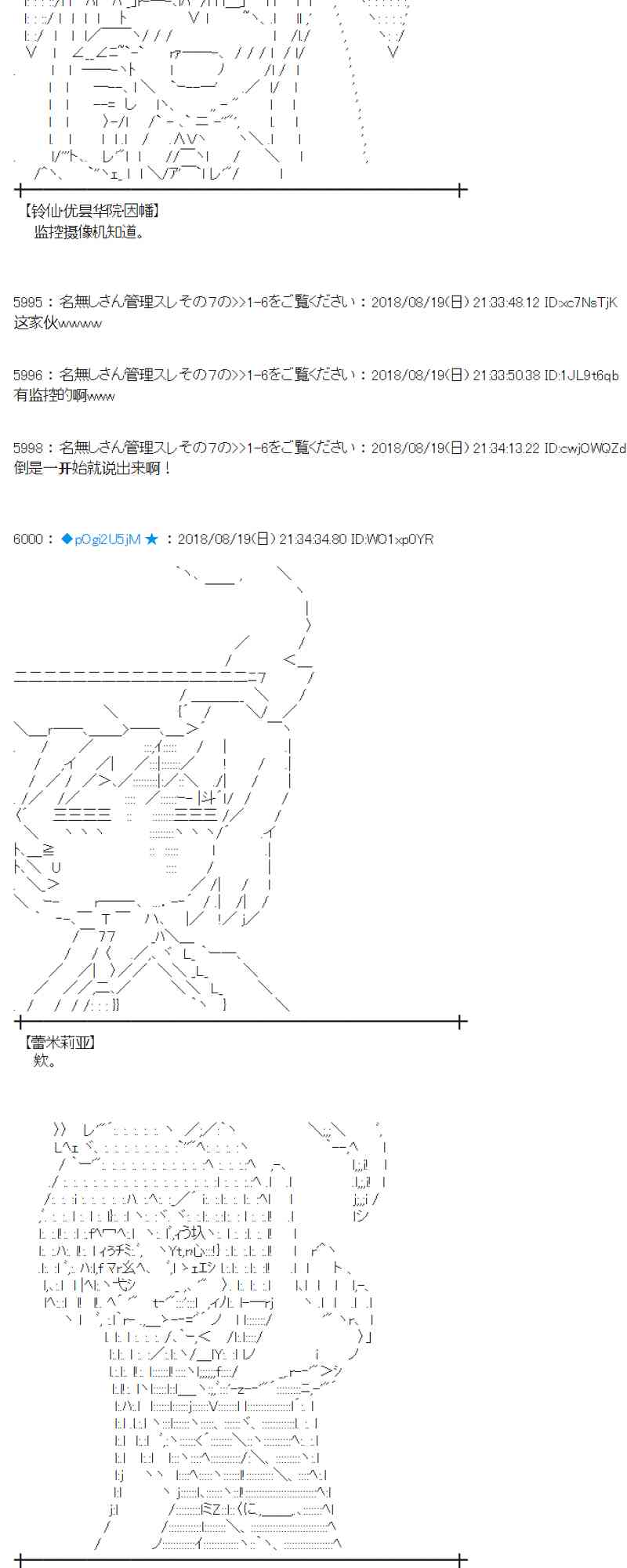 蕾米莉亞似乎在環遊新世界 - 90話(1/2) - 4