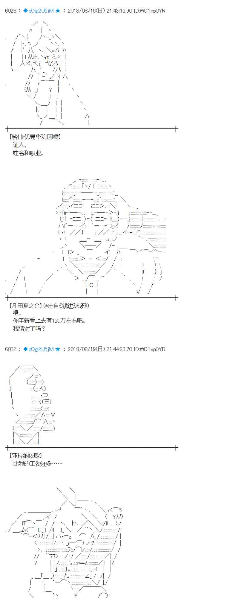 蕾米莉亞似乎在環遊新世界 - 90話(1/2) - 1