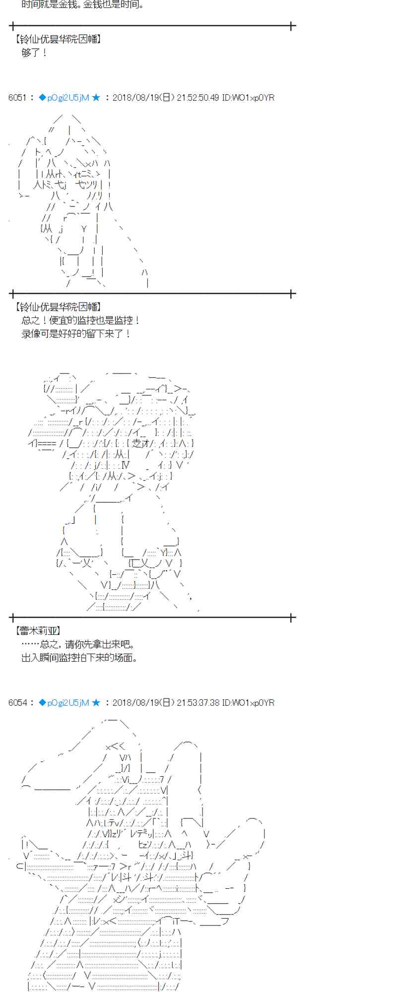 蕾米莉亞似乎在環遊新世界 - 90話(2/2) - 7