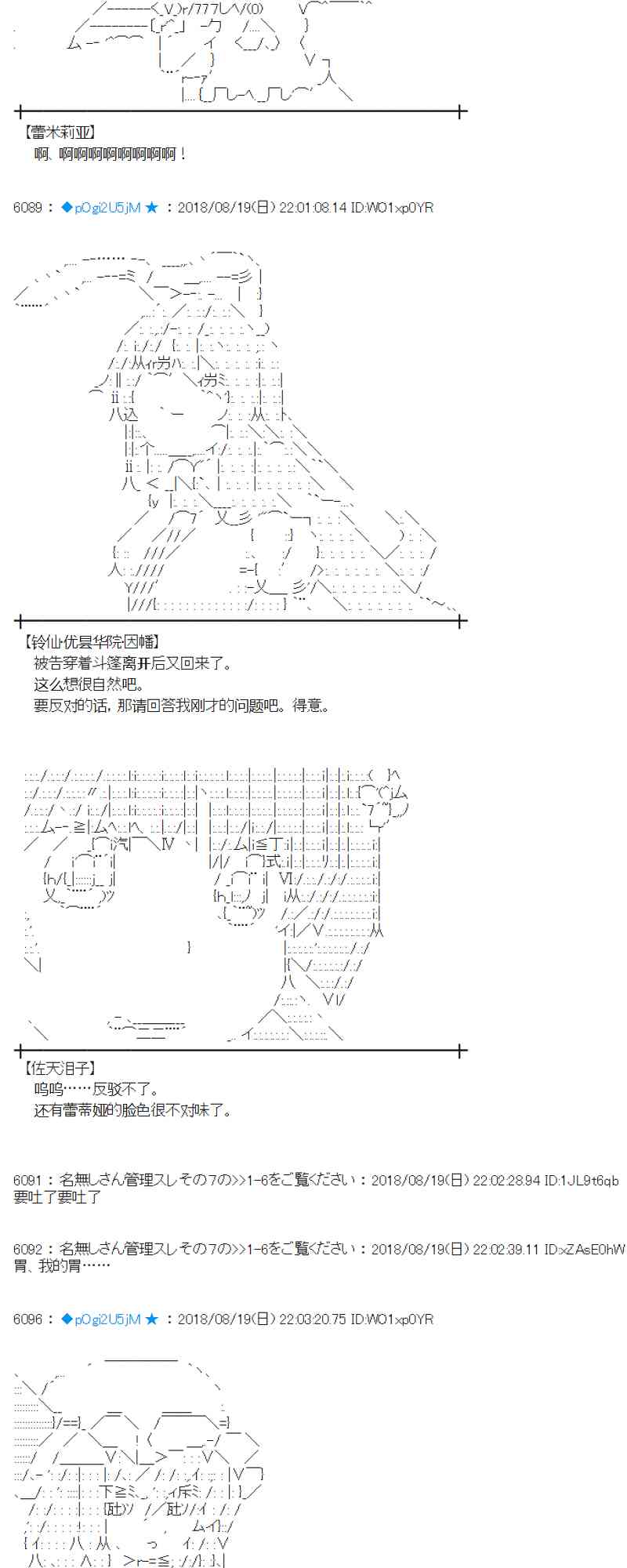 蕾米莉亞似乎在環遊新世界 - 90話(2/2) - 5