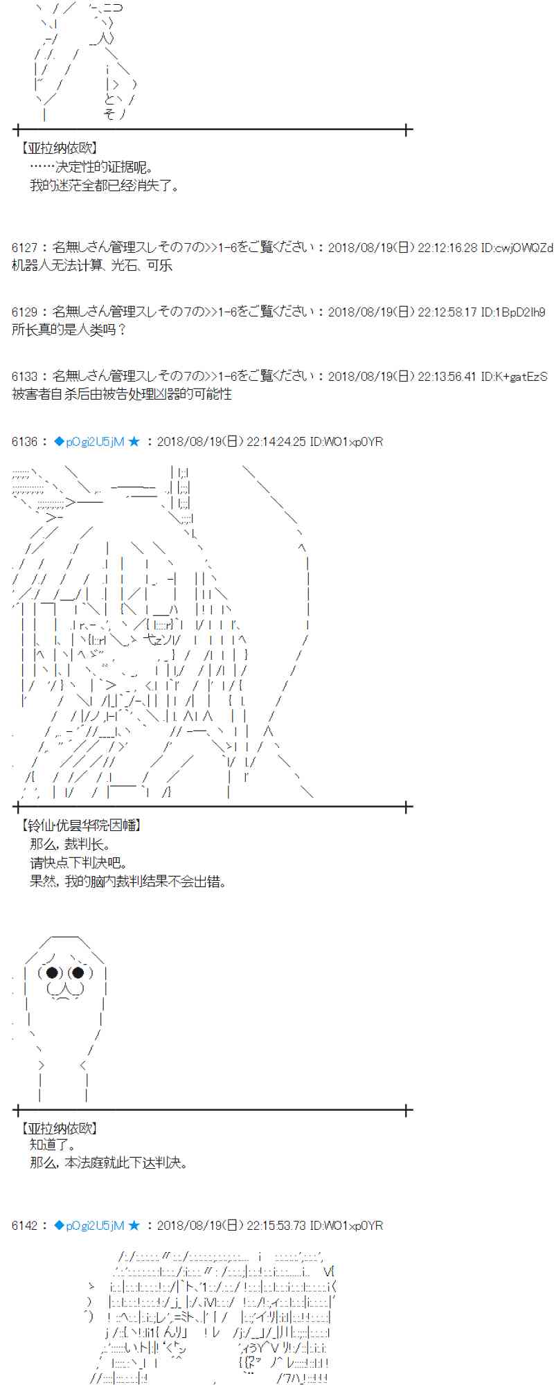 蕾米莉亞似乎在環遊新世界 - 90話(2/2) - 3