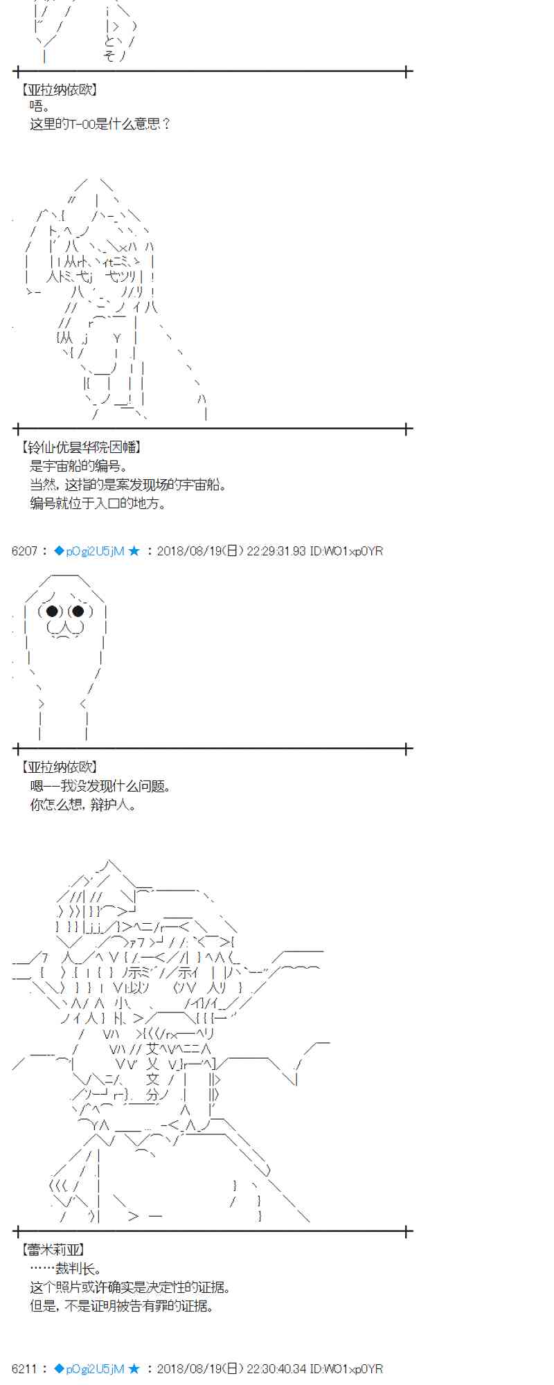 蕾米莉亞似乎在環遊新世界 - 90話(2/2) - 4