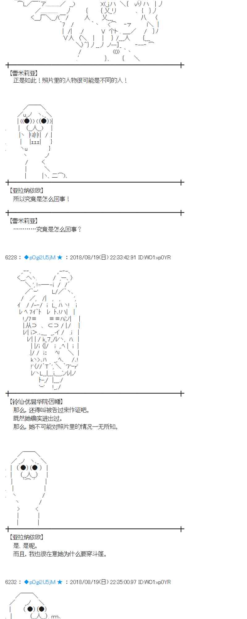 蕾米莉亞似乎在環遊新世界 - 90話(2/2) - 7