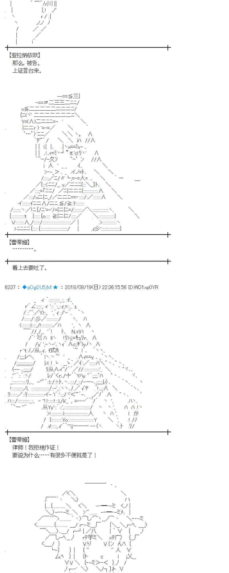 蕾米莉亞似乎在環遊新世界 - 90話(2/2) - 1