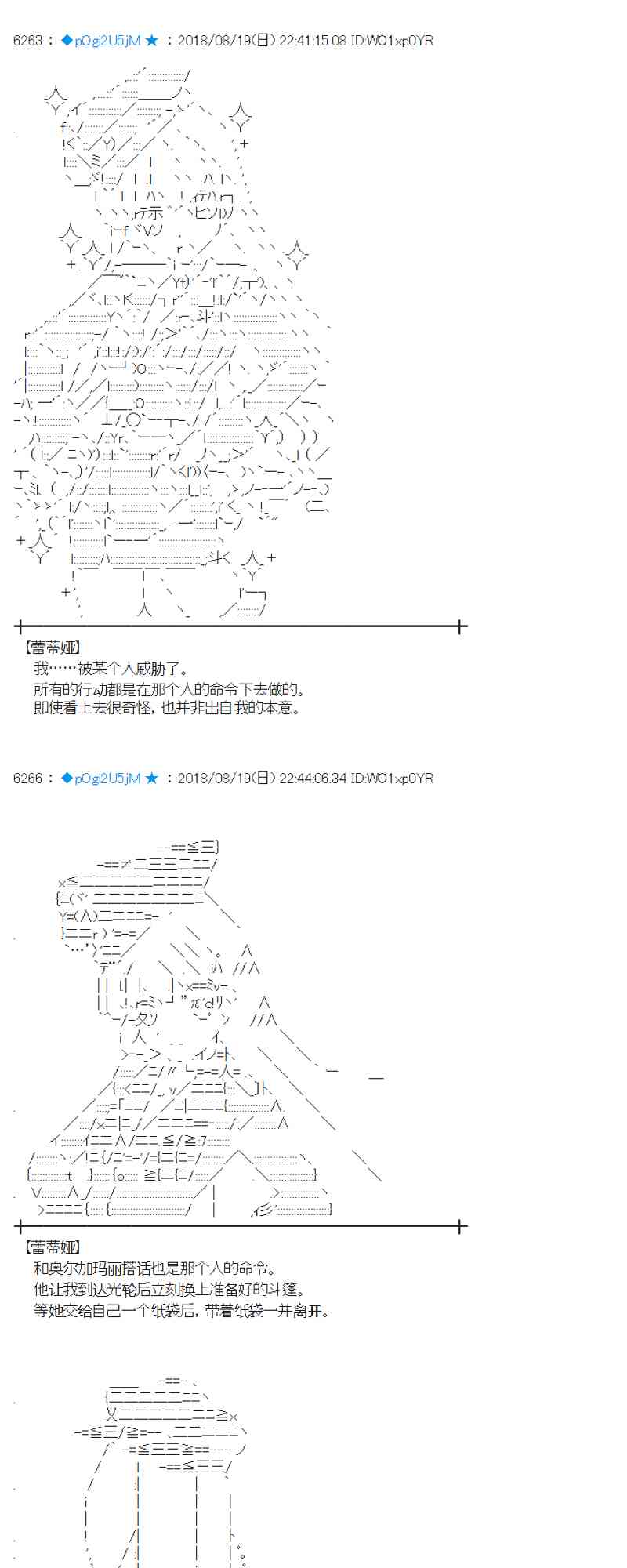 蕾米莉亞似乎在環遊新世界 - 90話(2/2) - 5