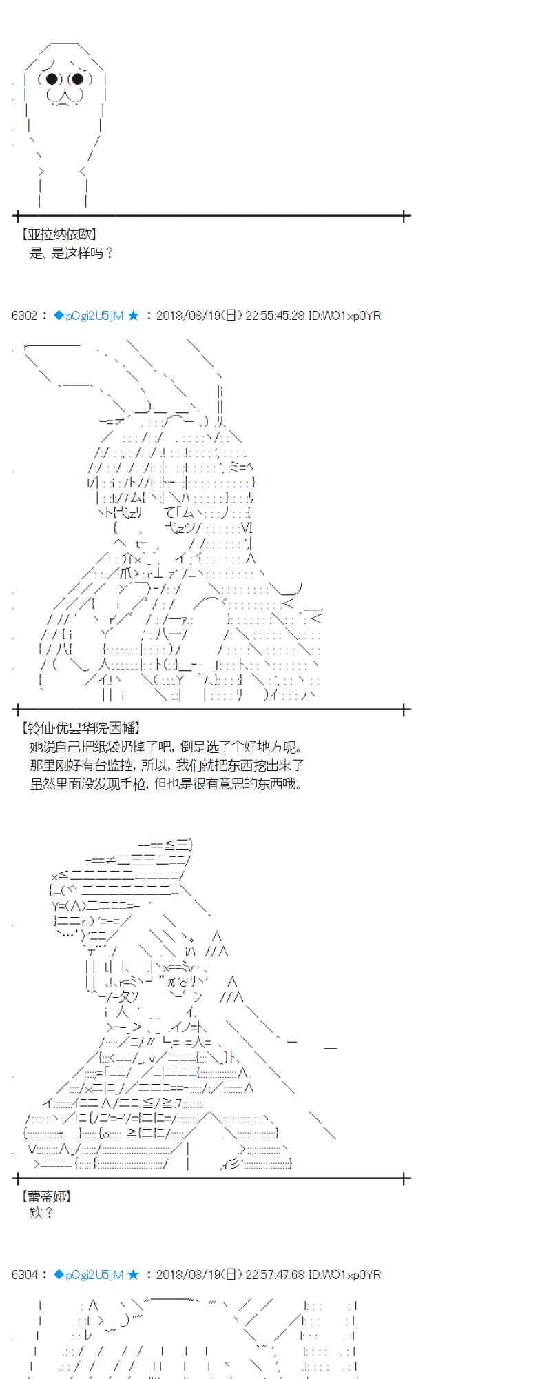 蕾米莉亞似乎在環遊新世界 - 90話(2/2) - 4