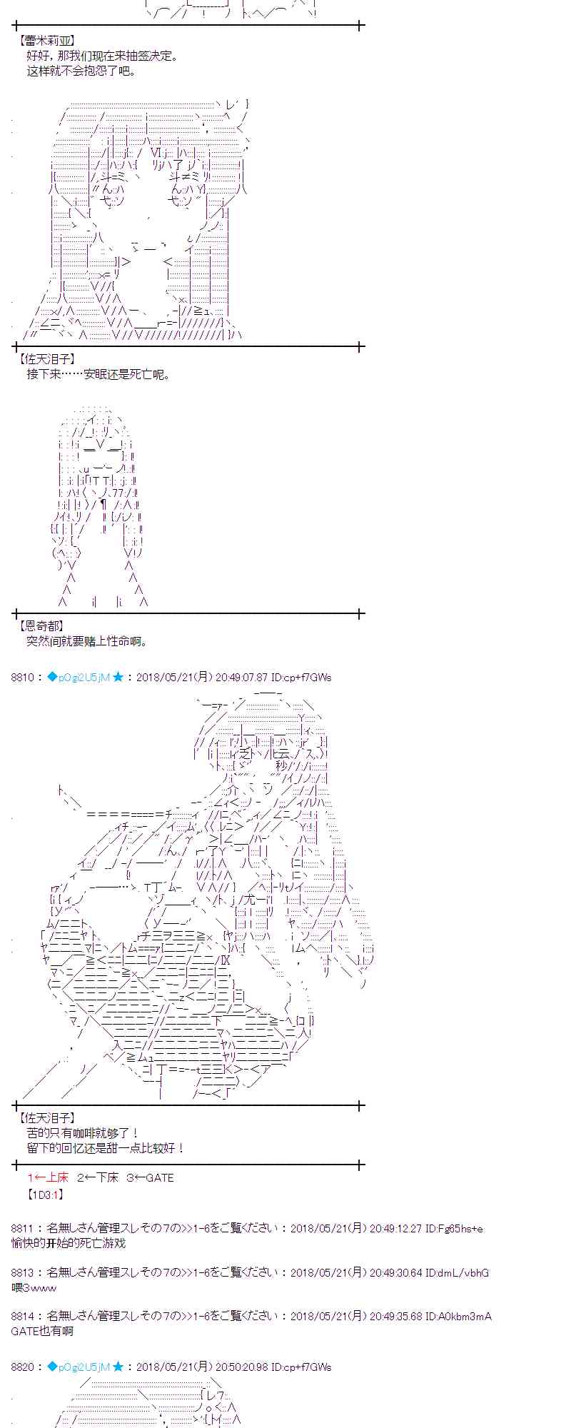 蕾米莉亞似乎在環遊新世界 - 10話(1/2) - 5