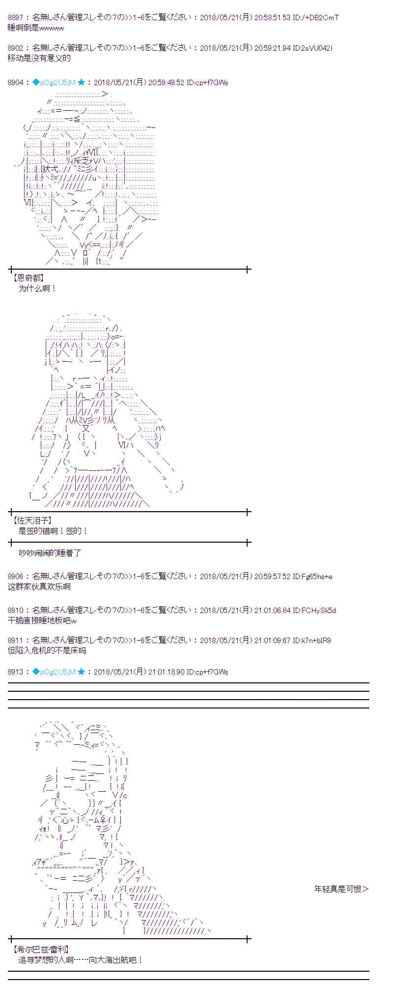 蕾米莉亞似乎在環遊新世界 - 10話(1/2) - 2