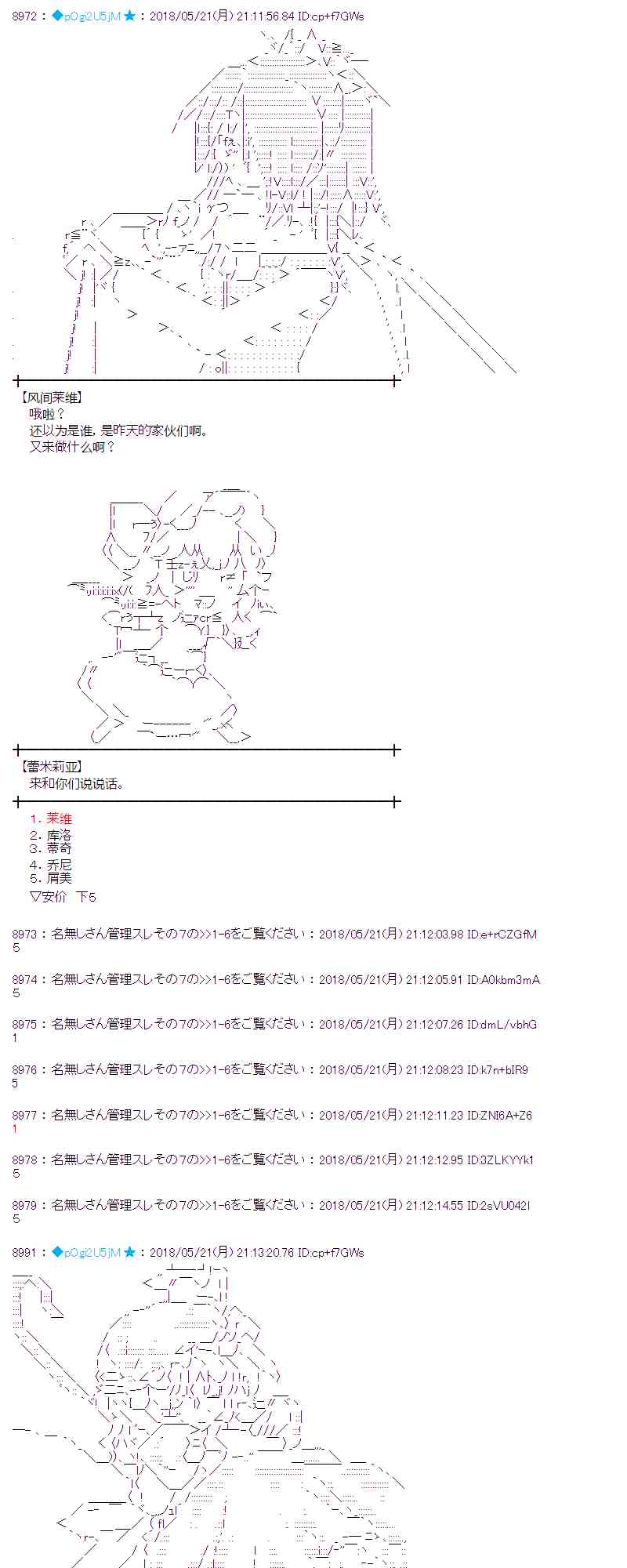 蕾米莉亞似乎在環遊新世界 - 10話(1/2) - 7