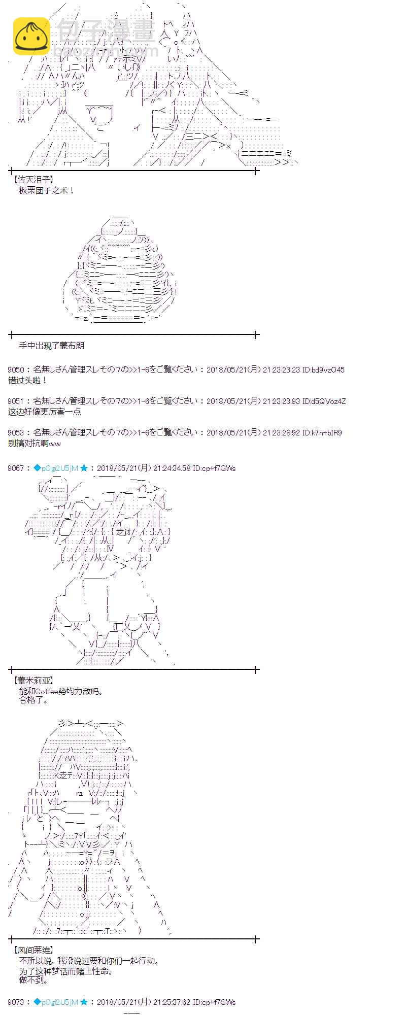 蕾米莉亞似乎在環遊新世界 - 10話(1/2) - 3