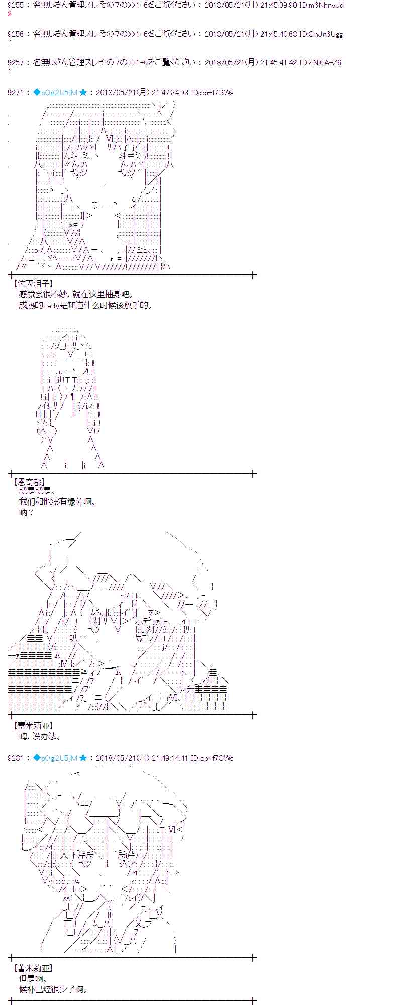 蕾米莉亞似乎在環遊新世界 - 10話(1/2) - 4