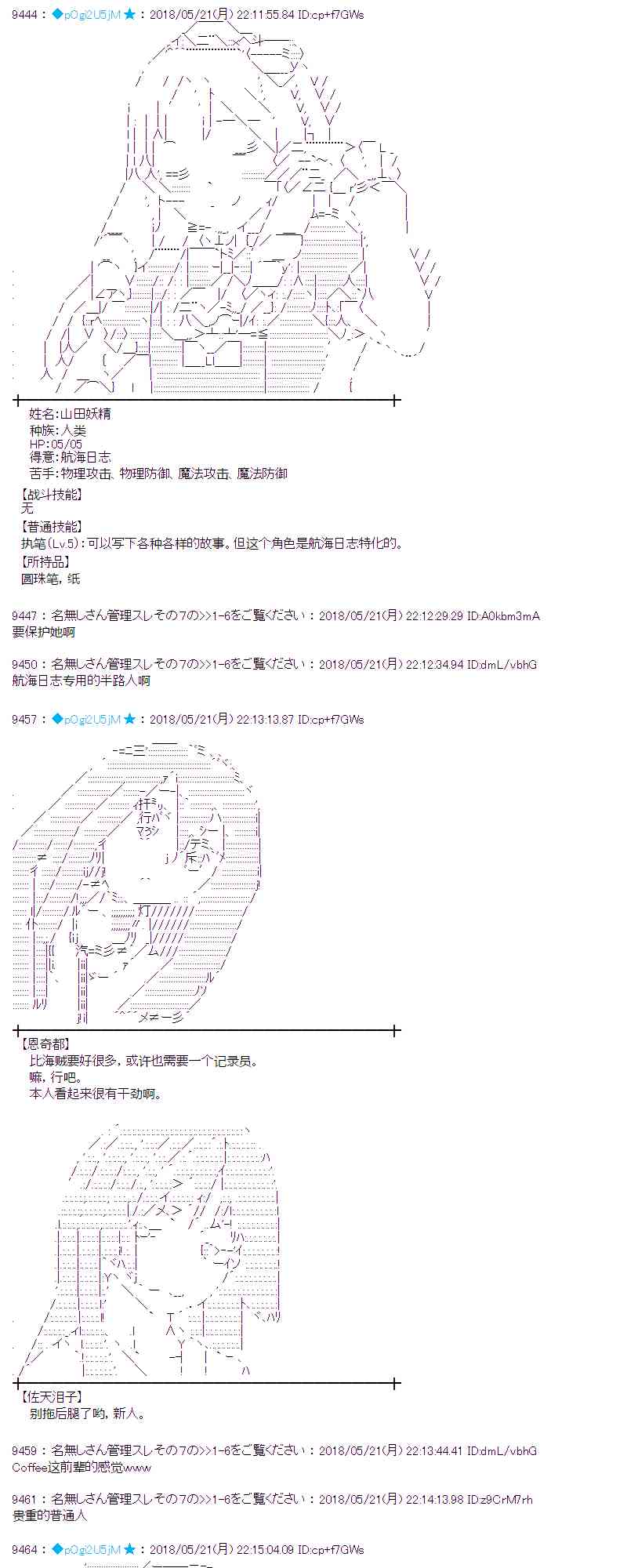 蕾米莉亚似乎在环游新世界 - 10话(2/2) - 3