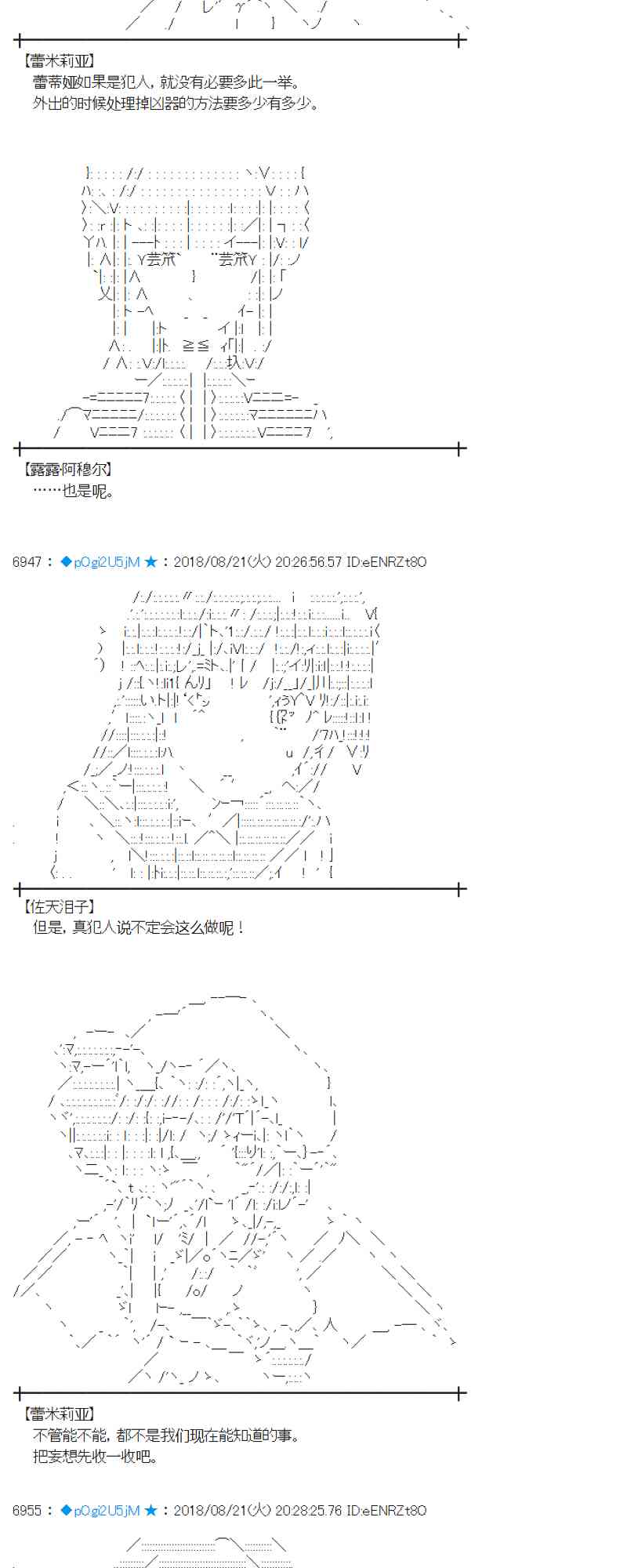 蕾米莉亞似乎在環遊新世界 - 92話(1/2) - 6