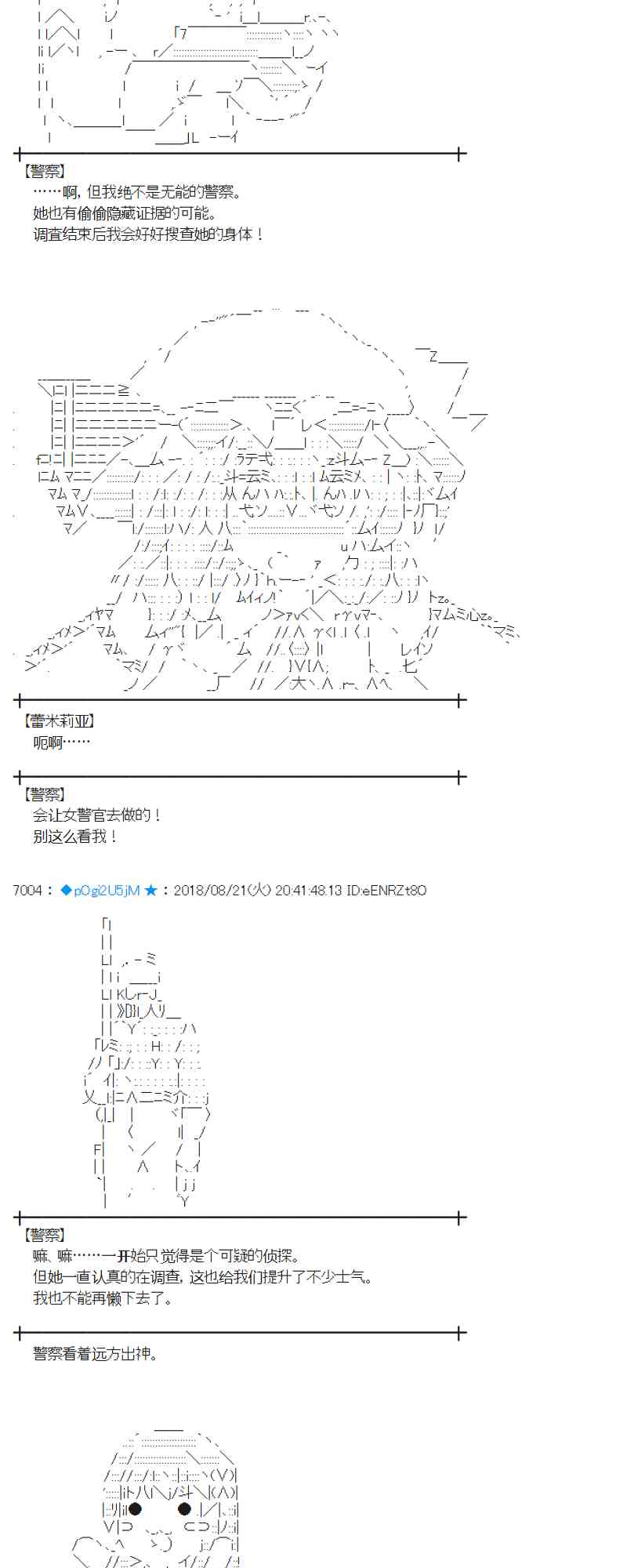 蕾米莉亞似乎在環遊新世界 - 92話(1/2) - 5